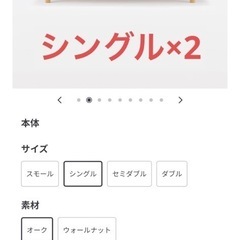 定価21万 無印良品 ベッド2セット 寝心地抜群