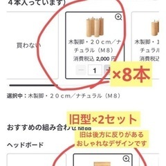 定価21万 無印良品 ベッド2セット 寝心地抜群