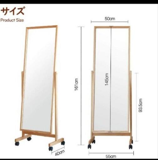 定価17000円　大型MiraHope スタンドミラー　キャスター付きナチュラル