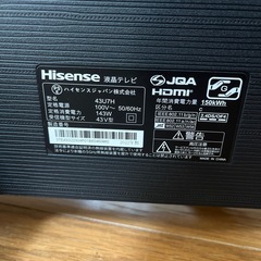 Hisense 4Kチューナー内蔵 43U7H 43インチ液晶テレビ
