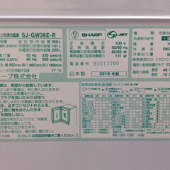 8/8受渡済）YJT9244【SHARP/シャープ 3ドア冷蔵庫】美品 2018年製 SJ-