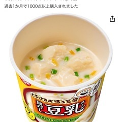 旨だし豆乳スープ二箱