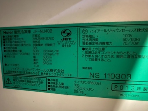 冷凍庫です。