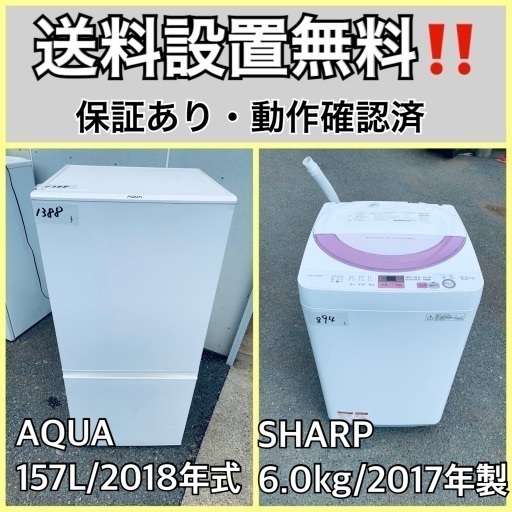 送料設置無料❗️業界最安値✨家電2点セット 洗濯機・冷蔵庫