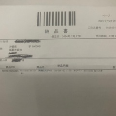 任天堂Switch有機ELモデル　ホワイト未開封品
