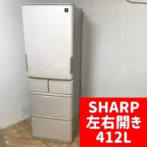 便利な左右開き⭕️大容量412L‍♀️SHARPの 5ドア冷蔵庫