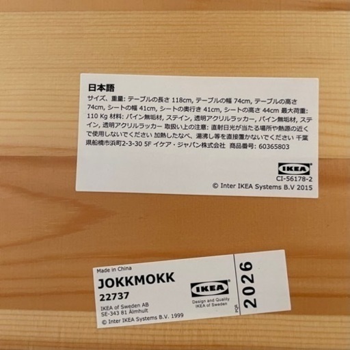 IKEA 家具 ダイニングセット テーブル イス チェア