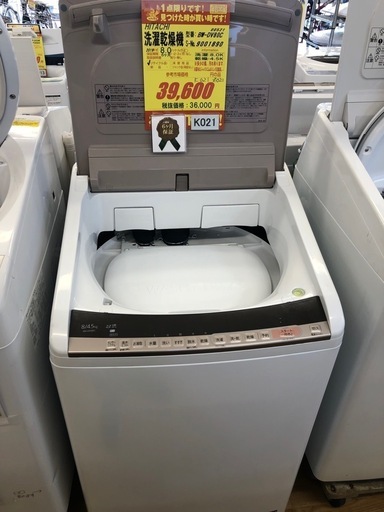 ★K021★HITACHI製★2019年製8.0㌔/4.5㌔洗濯乾燥機★6ヶ月保証付き★近隣配送・設置可能