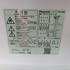 Panasonic　冷蔵庫　168L　NR-B17FW-T　2021年製　　■買取GO‼　栄和店