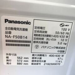 ★ジモティ割あり★ Panasonic 洗濯機 NA-F50B14 5.0kg 21年製 動作確認／クリーニング済み KJ5820