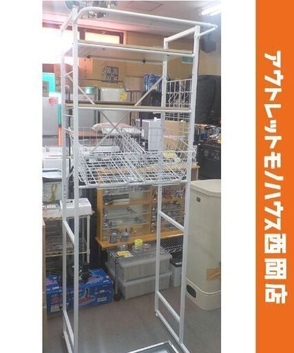 角型ランドリーラック 伸縮 幅67.5～78.5㎝ アイアンフレーム 木製天板 バスケット2個付き ホワイト 洗濯機上収納 西岡店