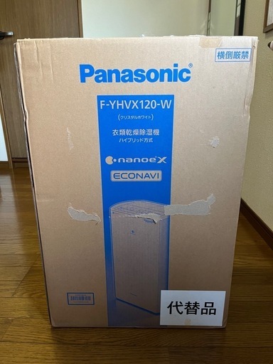 Panasonic 衣類乾燥除湿機