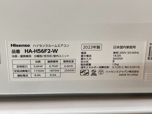 K05511　ハイセンス　2023年製　中古エアコン　主に18畳用　冷房能力　5.6KW ／ 暖房能力　6.7KW