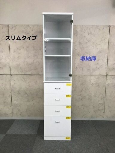 ☆新品・ガラス扉タイプ収納庫40㎝幅☆【訳あり特価品】