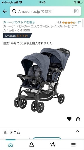 さらに値下げ　美品二人乗りベビーカー