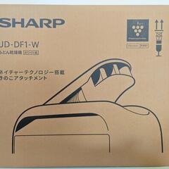 【新品】SHARP 布団乾燥機 UD-DF1-W シャープ プラズマクラスター