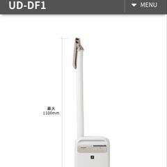 【新品】SHARP 布団乾燥機 UD-DF1-W シャープ プラズマクラスター