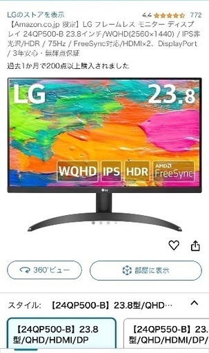 他で売り切れ　LG モニター