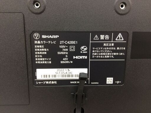 （8/12受渡済）YJT9250【SHARP/シャープ 42インチ液晶テレビ】美品 2022年製 2T-C42BE1 家電 映像機器 フルハイビジョン