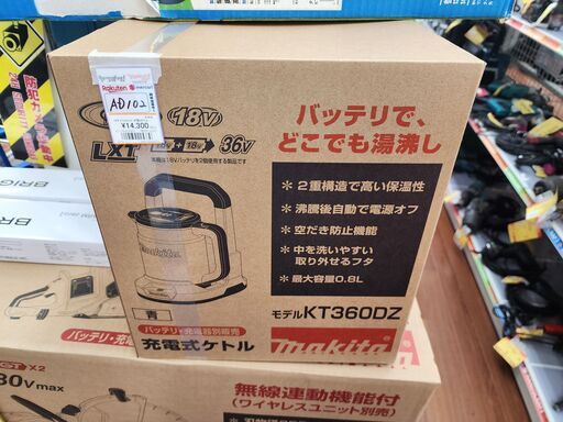 【引取限定】マキタ(Makita) 充電式ケトル 36V バッテリ・充電器別売 KT360DZ【安佐北店】【未使用】