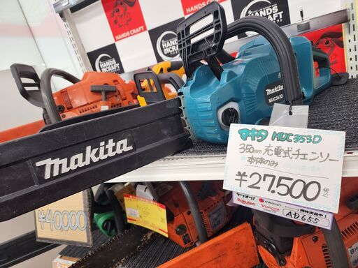 【引取限定】マキタ MUC353DZ 本体のみ(バッテリ、充電器別売) 36V(18V+18V) 充電式チェンソー 350mm 【安佐北店】【中古】