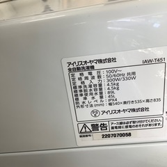 IRIS OHYAMA アイリスオーヤマ 全自動洗濯機 IAW-T451 2022年製【トレファク 川越店】
