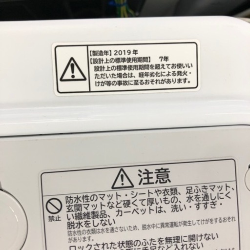 安心の6ヶ月保証付き！HITACHI全自動洗濯機2019年製7.0kg【トレファク  