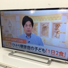 （9/28受渡済）JT9251【TOSHIBA/東芝 40インチ液晶テレビ】2014年製 REGZA 40G9 家電 映像機器 テレビ リモコン欠品