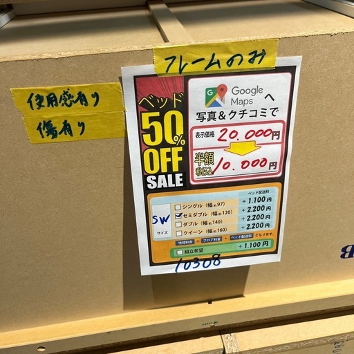 配送可【セミダブルベッド　フレームのみ】　【引き出し収納付き】管理番号10308