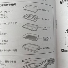 BRUNO ホットプレート　新品