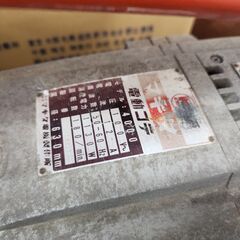 【引取限定】akita マキタ 電動コテ モデル4000 コンクリート トロウェル 土間仕上げ 土間ならし【安佐北店】【中古】