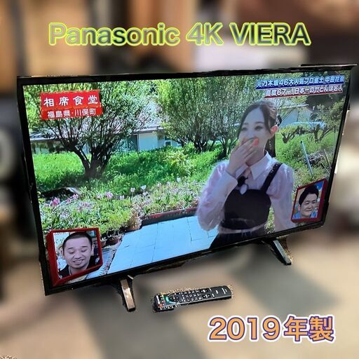 【受付終了】パナソニック 43V型 4Kチューナー内蔵 液晶 テレビ VIERA TH-43GX500 IPSパネル