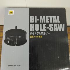 バイメタルホルソー150㎜