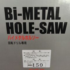 バイメタルホルソー150㎜
