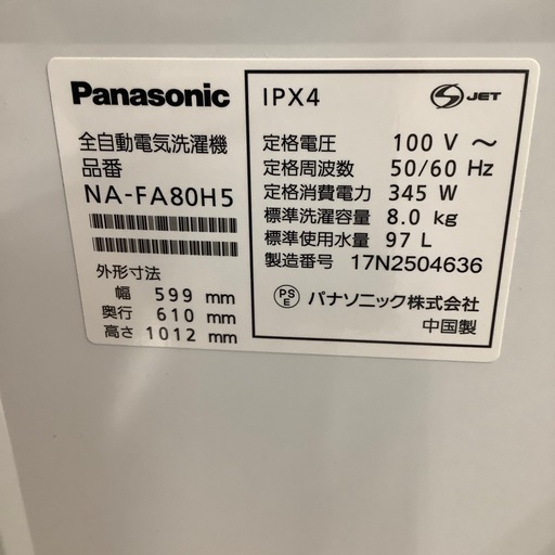 Panasonic パナソニック 全自動洗濯機 NA-FA80H5 2017年製【トレファク 川越店】