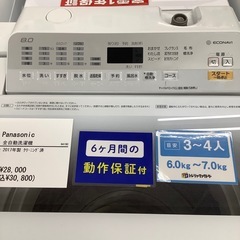 Panasonic パナソニック 全自動洗濯機 NA-FA80H5 2017年製【トレファク 川越店】