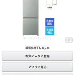 アクア 126L 2ドア冷蔵庫（ブラッシュシルバー）右開きAQUA AQR-13G-S