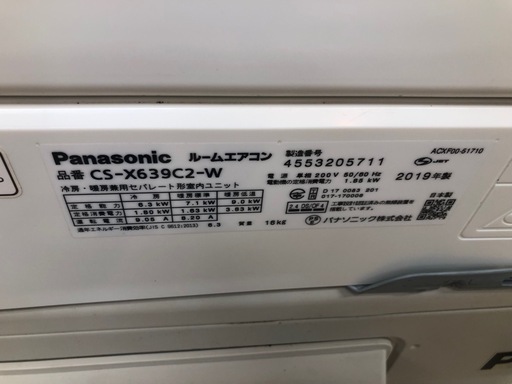 値下げしました★K200★Panasonic製★2019年製冷暖房兼用エアコン20畳用★3カ月間保証付き★取付手配可能