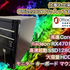 【大特価セール中！】Corei7搭載 高性能ゲーミングPCフルセット！003