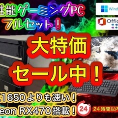 【大特価セール中！】Corei7搭載 高性能ゲーミングPCフルセット！003