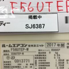 ☆ジモティ割あり☆ DAIKIN ダイキン エアコン 5.6kw 17年製 室内機分解