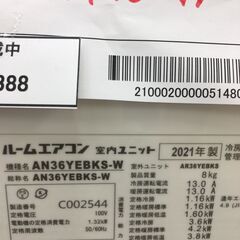 ☆ジモティ割あり☆ DAIKIN ダイキン エアコン 3.6kw 21年製 室内機 