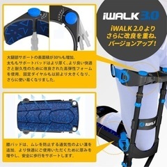 ハンズフリー松葉杖（I walk free3.0）
