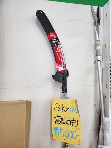 【引取限定】はやうち2段 390mm 177-39 1点【安佐北店】【未使用】