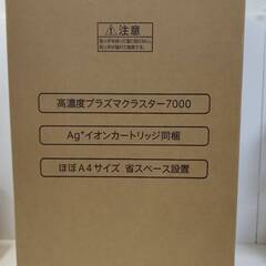 【未開封未使用】SHARP 加熱気化式加湿器 (HV-S55W)