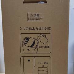【未開封未使用】SHARP 加熱気化式加湿器 (HV-S55W)