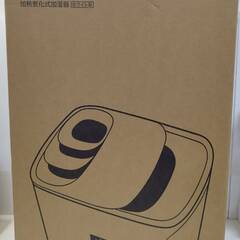 【未開封未使用】SHARP 加熱気化式加湿器 (HV-S55W)