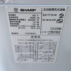 【新着★】洗濯機 7kg シャープ 2018年製 👀特別価格👀ES-T710＊西小倉駅から車で５分＊【早い方最優先☆*:.｡. 】
