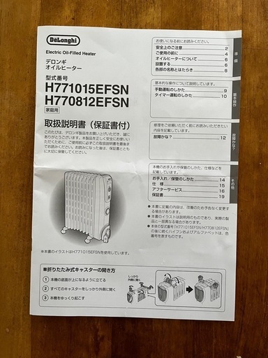 デロンギオイルヒーター　数回使用のみ！タイマー付き！保証25年の冬までついています！