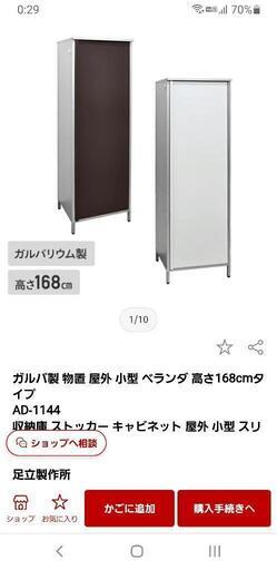 スチール物置き 168×52.5×48cm 足立製作所 AD-1144  /小型 屋外 ベランダ ストッカー